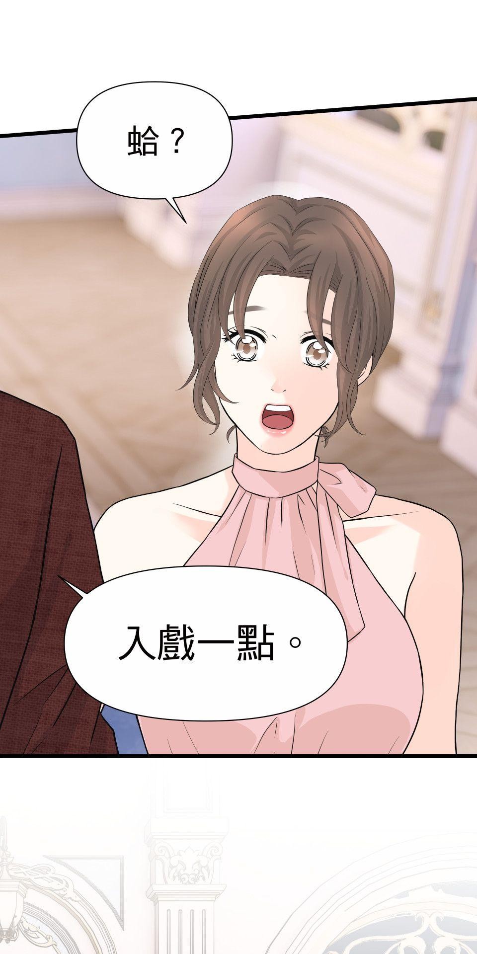 影后：愛的角色扮演 第2話 你的戲還不夠好 第46页
