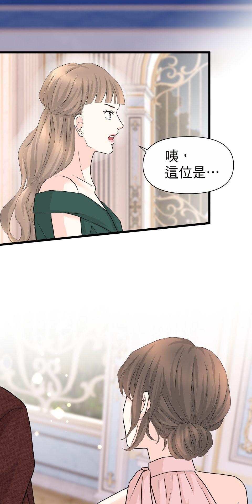 影后：愛的角色扮演 第2話 你的戲還不夠好 第48页