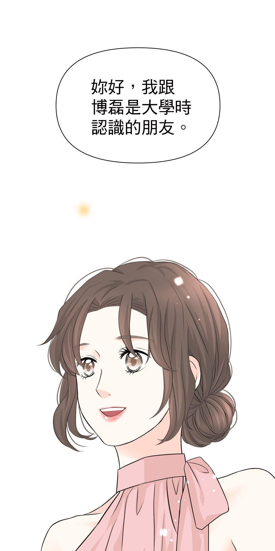 影后：愛的角色扮演 第2話 你的戲還不夠好 第50页