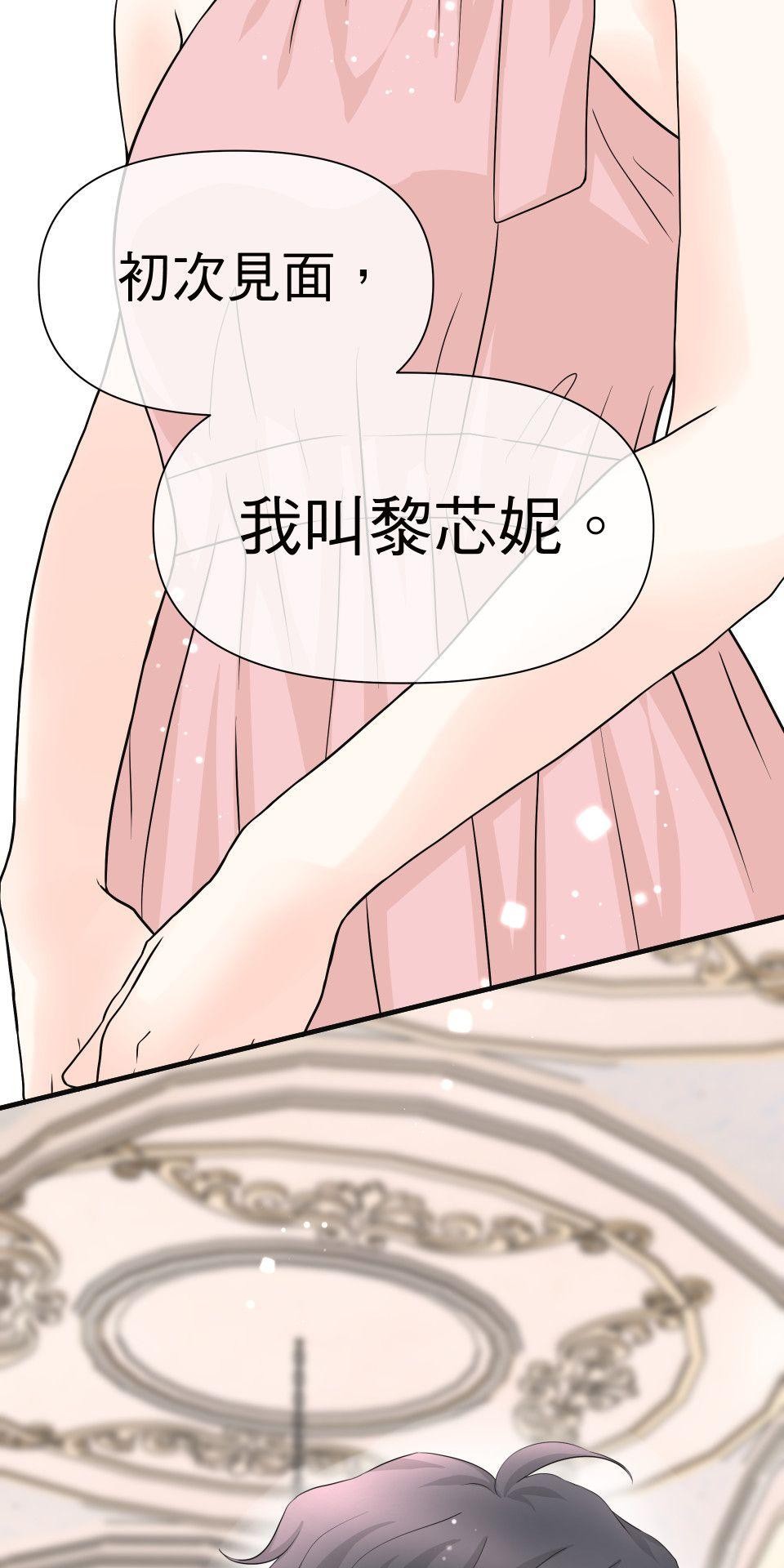 影后：愛的角色扮演 第2話 你的戲還不夠好 第51页