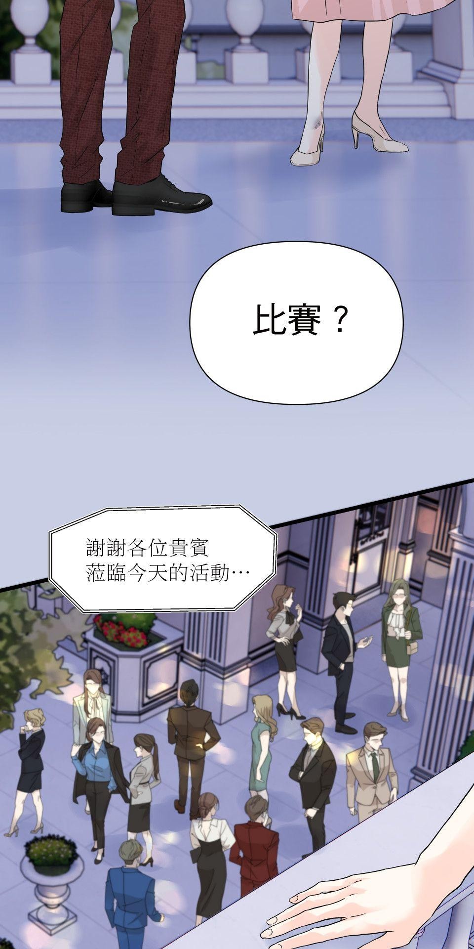 影后：愛的角色扮演 第2話 你的戲還不夠好 第66页