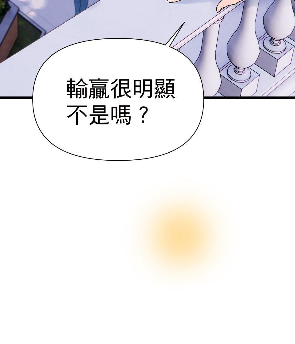 影后：愛的角色扮演 第2話 你的戲還不夠好 第67页
