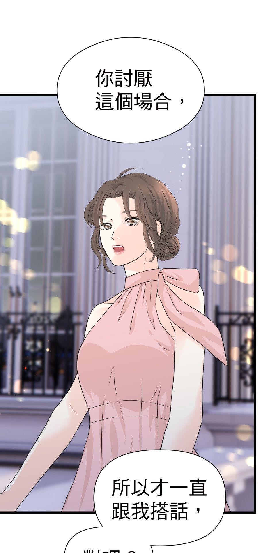 影后：愛的角色扮演 第2話 你的戲還不夠好 第68页