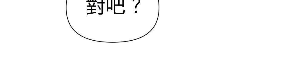 影后：愛的角色扮演 第2話 你的戲還不夠好 第69页
