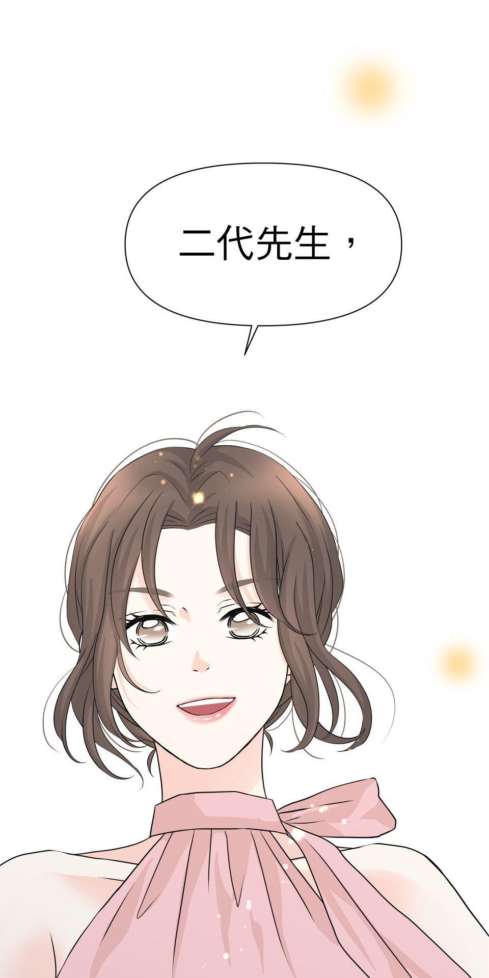 影后：愛的角色扮演 第2話 你的戲還不夠好 第70页