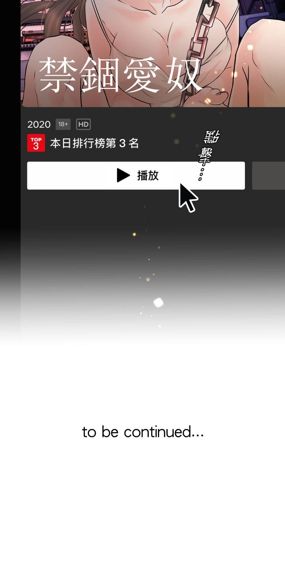 影后：愛的角色扮演 第2話 你的戲還不夠好 第84页