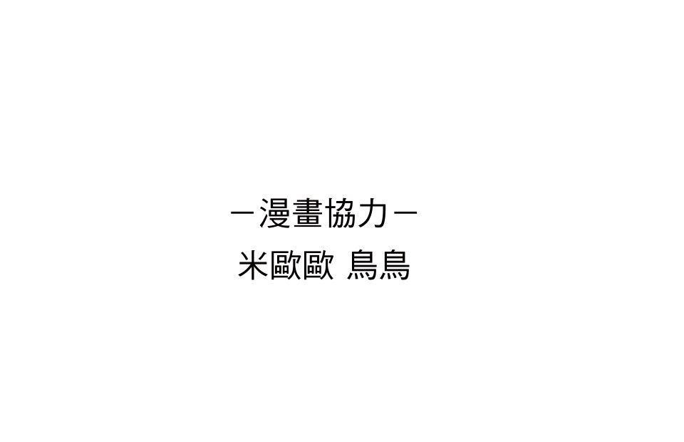 影后：愛的角色扮演 第2話 你的戲還不夠好 第85页