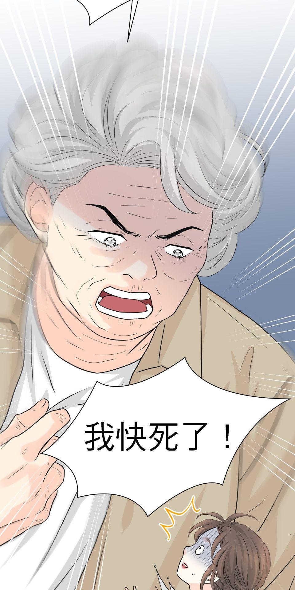 影后：愛的角色扮演 第3話 我究竟做錯什麼 第11页
