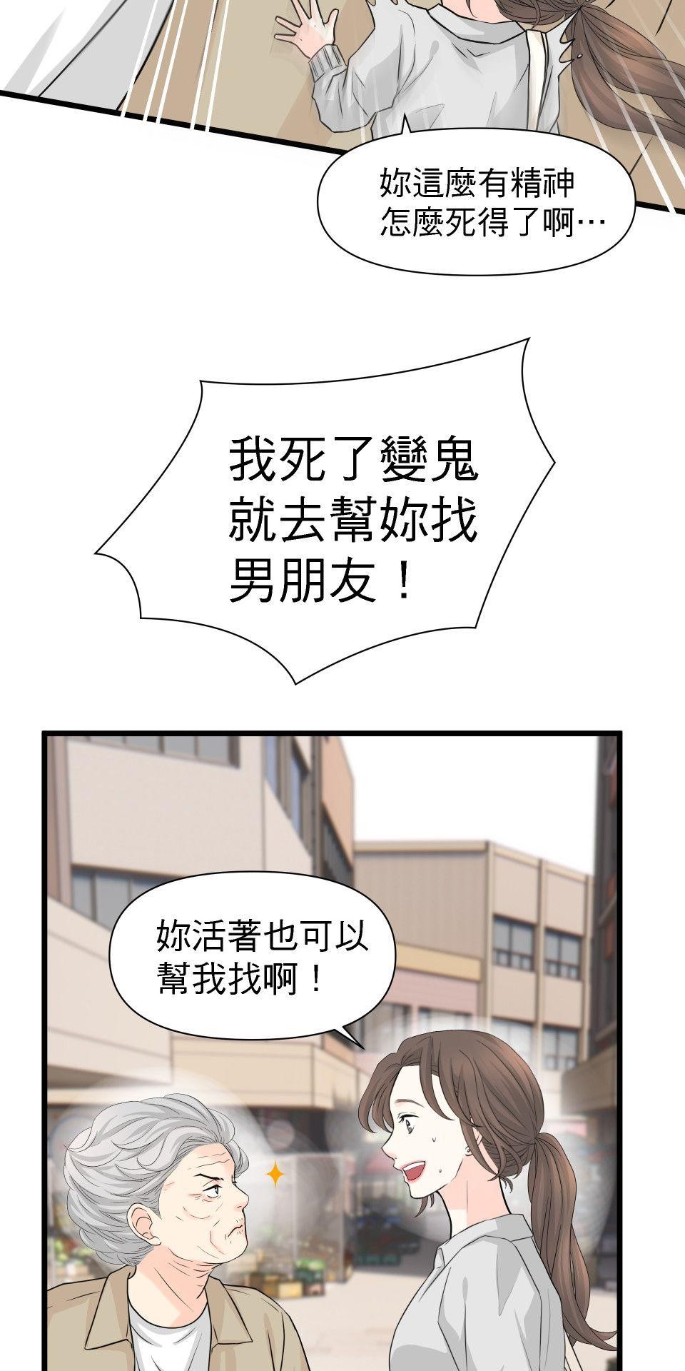 影后：愛的角色扮演 第3話 我究竟做錯什麼 第12页