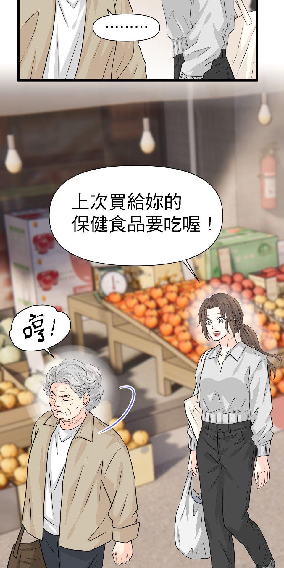 影后：愛的角色扮演 第3話 我究竟做錯什麼 第13页