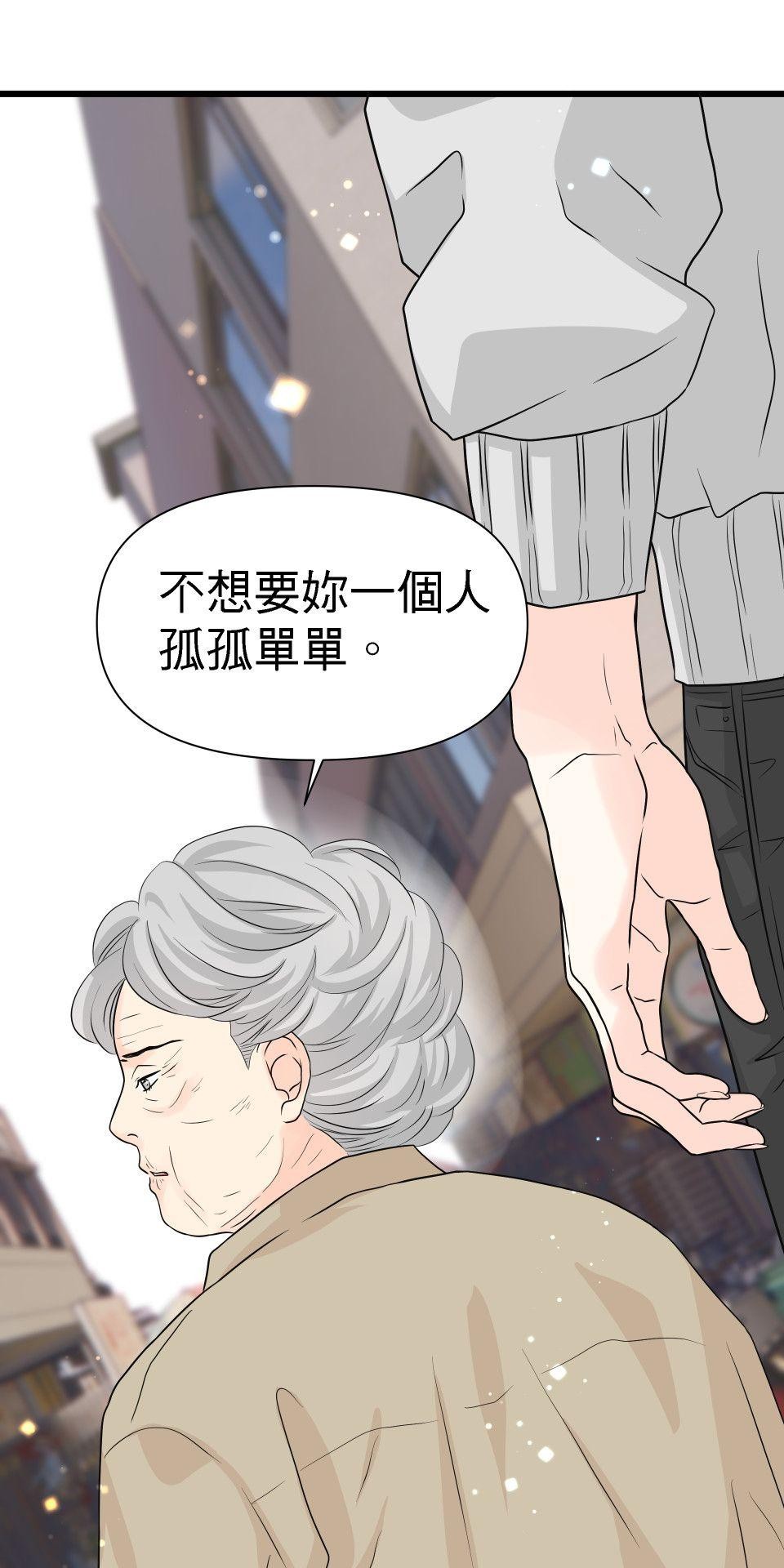 影后：愛的角色扮演 第3話 我究竟做錯什麼 第15页