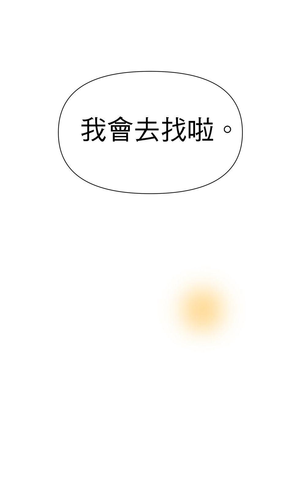 影后：愛的角色扮演 第3話 我究竟做錯什麼 第18页