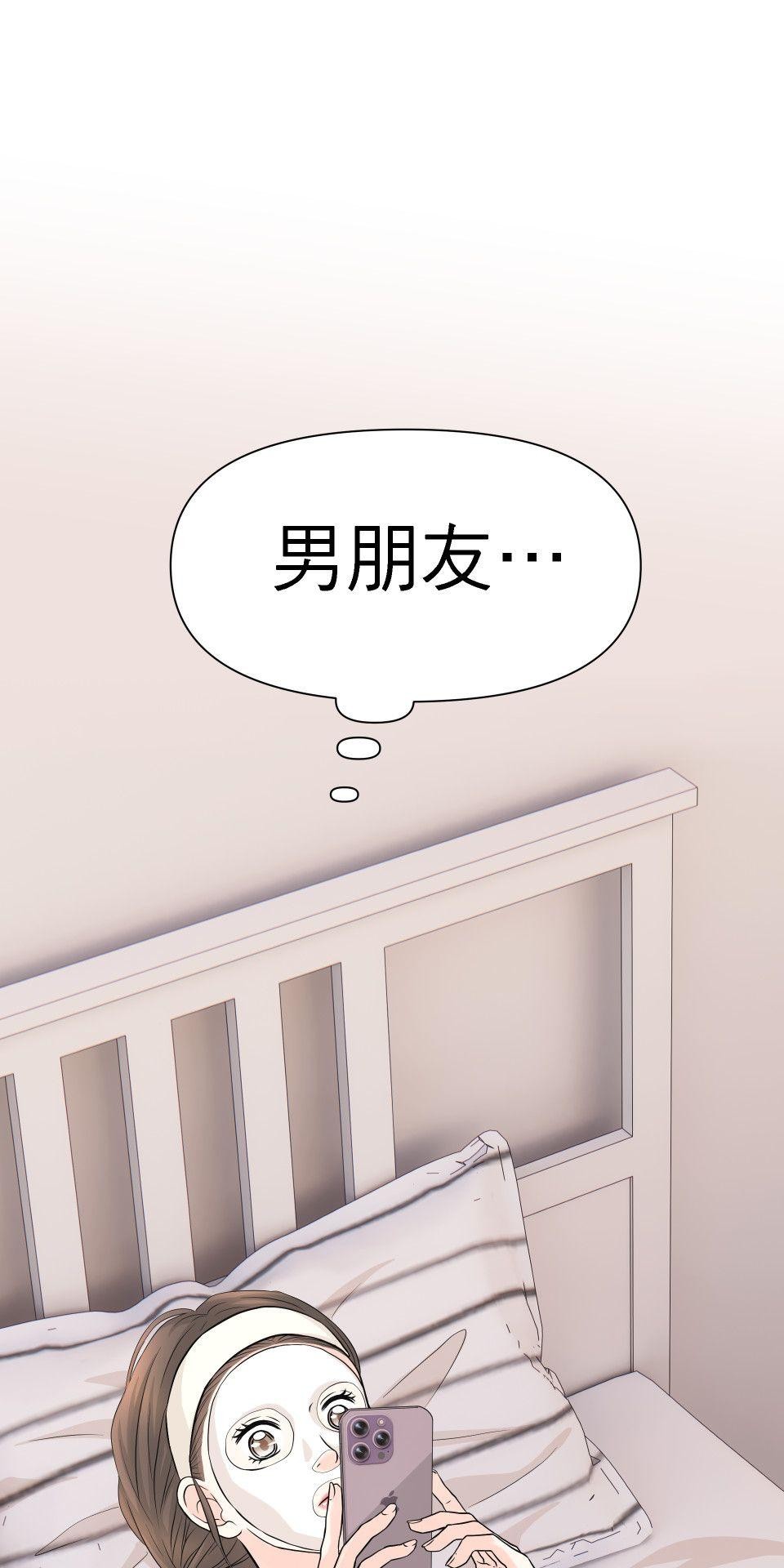 影后：愛的角色扮演 第3話 我究竟做錯什麼 第19页