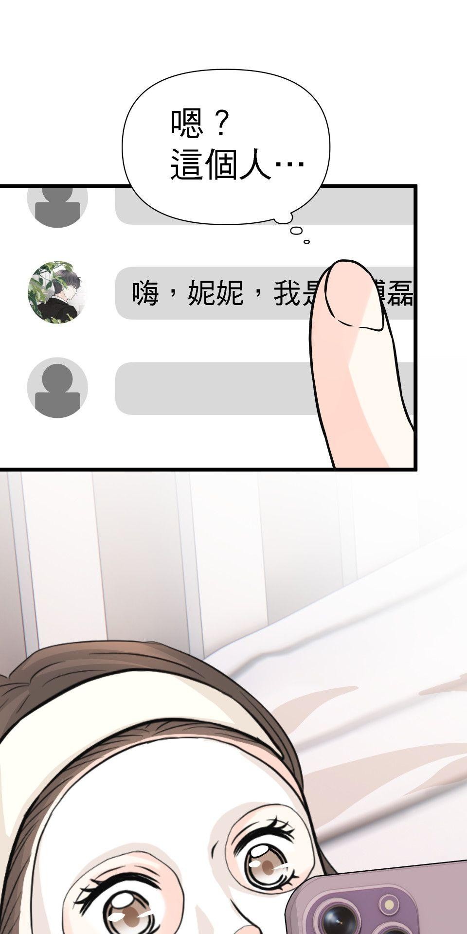影后：愛的角色扮演 第3話 我究竟做錯什麼 第22页