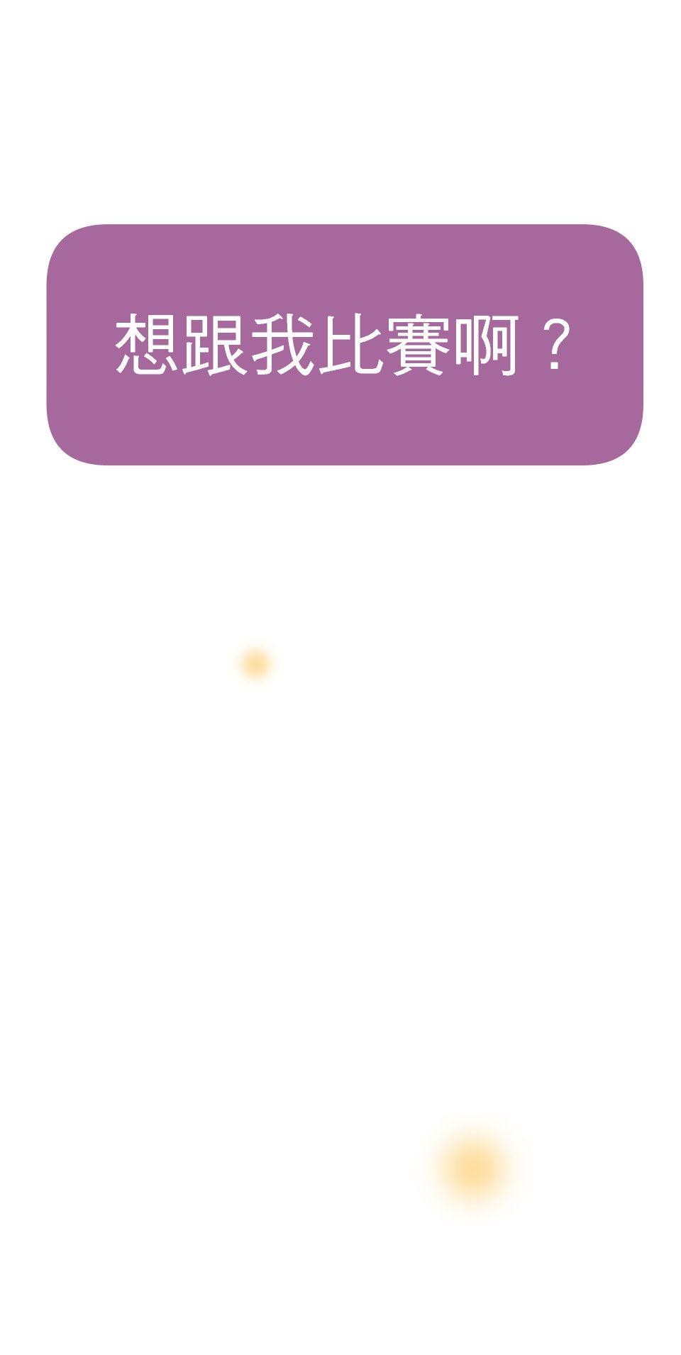 影后：愛的角色扮演 第3話 我究竟做錯什麼 第30页