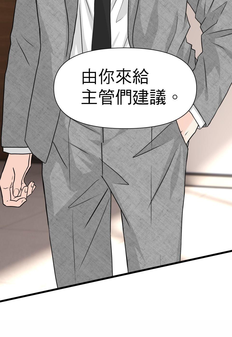 影后：愛的角色扮演 第3話 我究竟做錯什麼 第34页