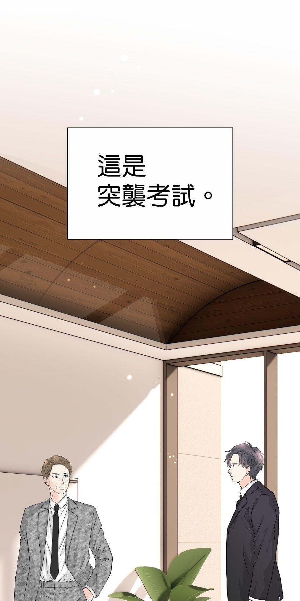 影后：愛的角色扮演 第3話 我究竟做錯什麼 第35页
