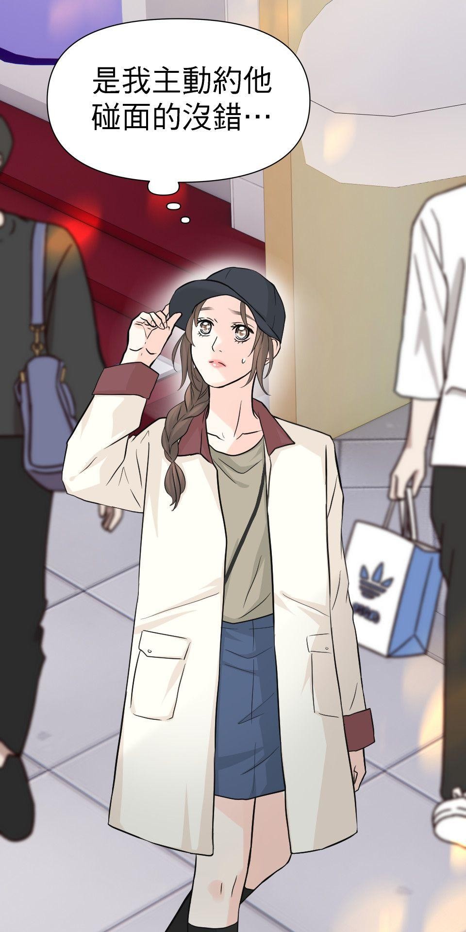 影后：愛的角色扮演 第3話 我究竟做錯什麼 第41页