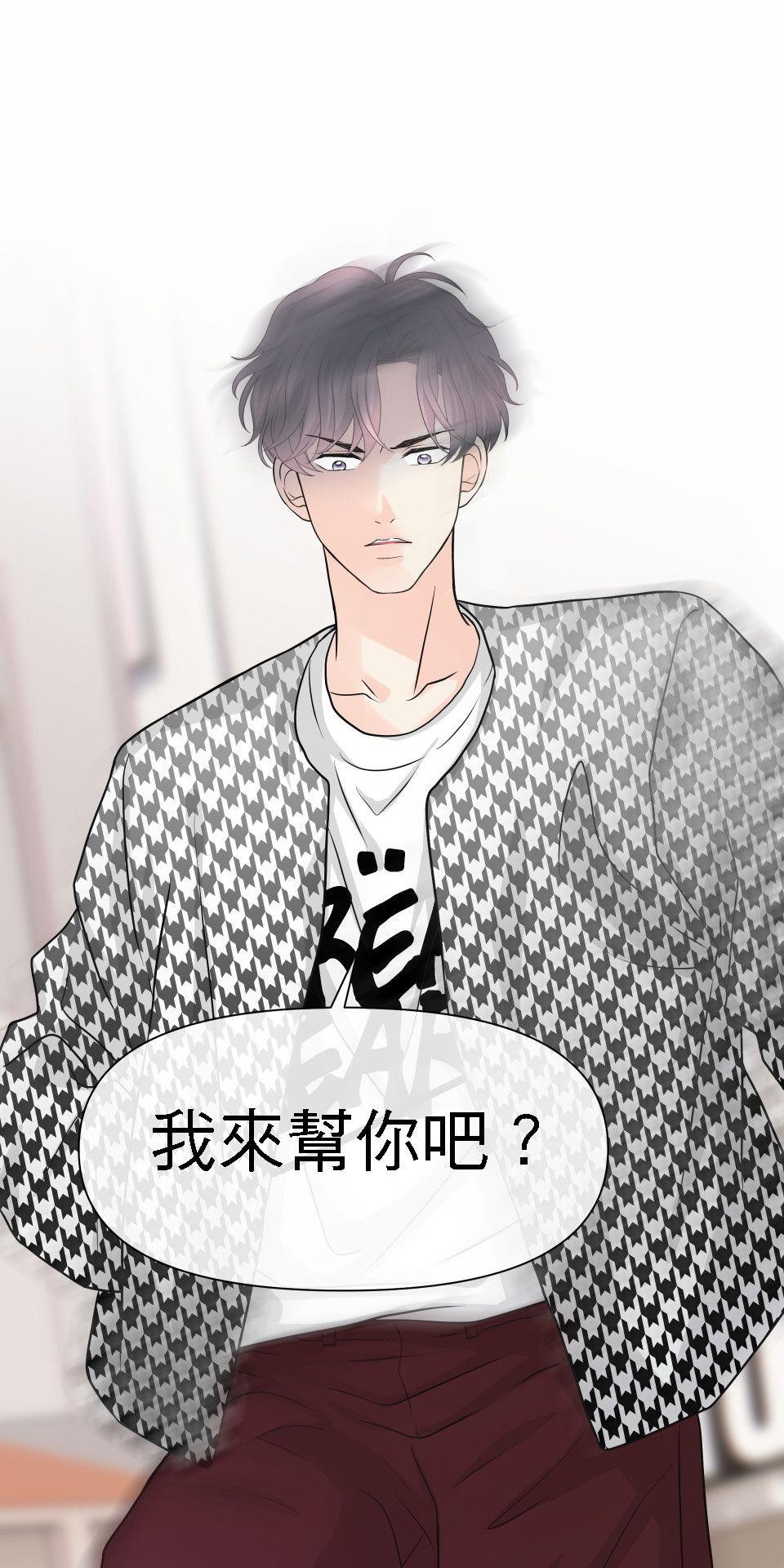 影后：愛的角色扮演 第3話 我究竟做錯什麼 第59页