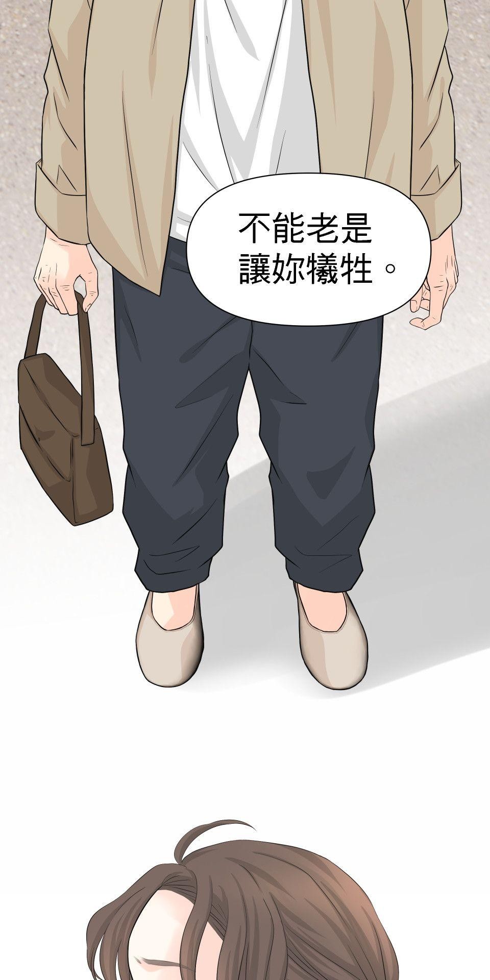 影后：愛的角色扮演 第3話 我究竟做錯什麼 第7页