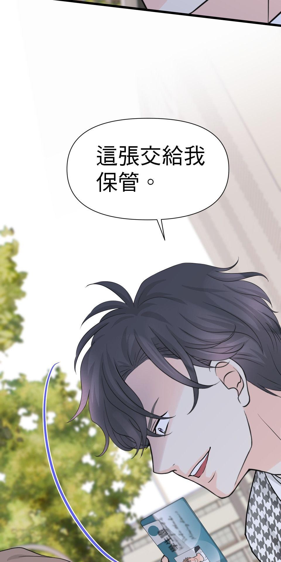 影后：愛的角色扮演 第3話 我究竟做錯什麼 第64页