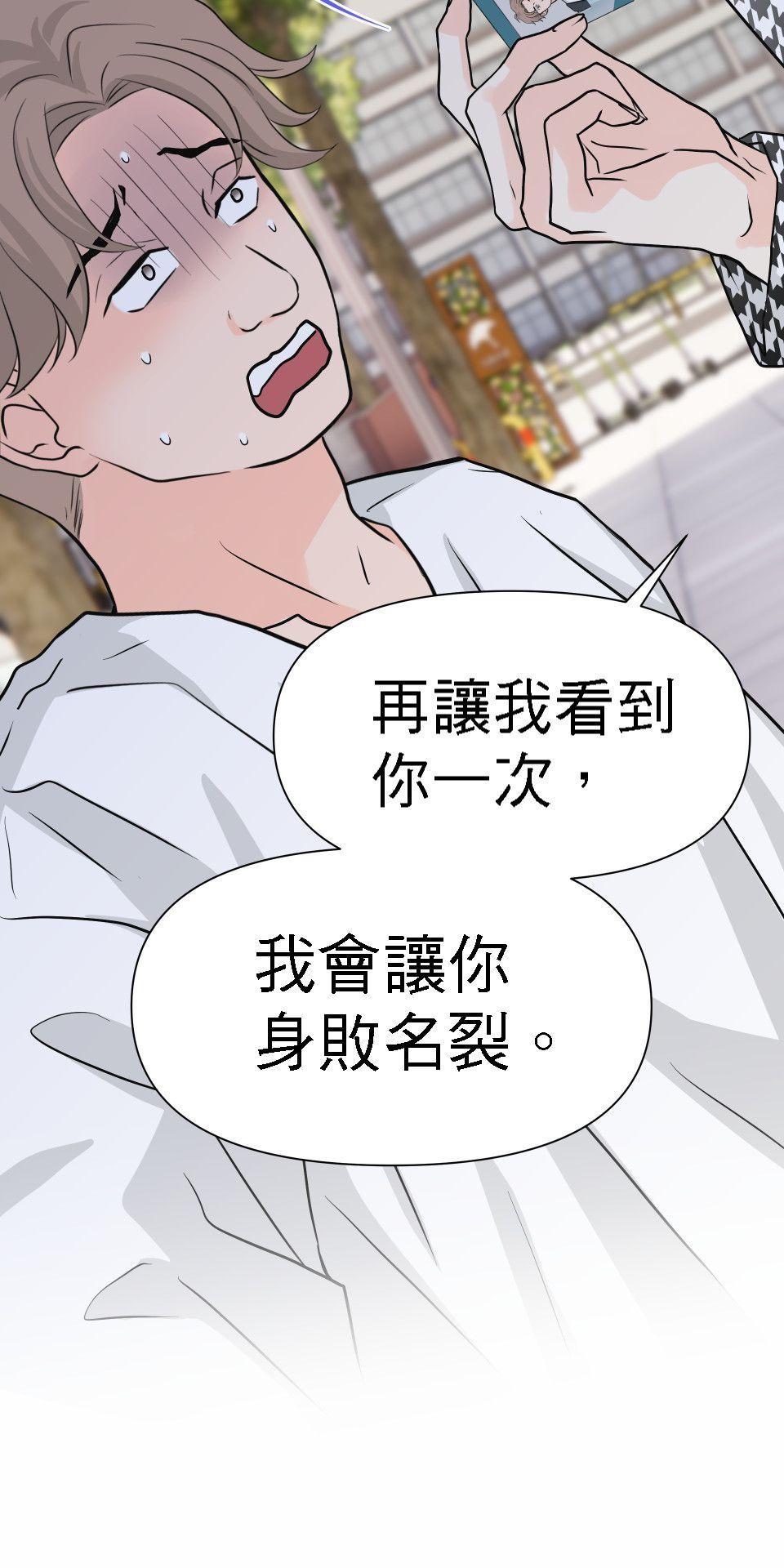 影后：愛的角色扮演 第3話 我究竟做錯什麼 第65页