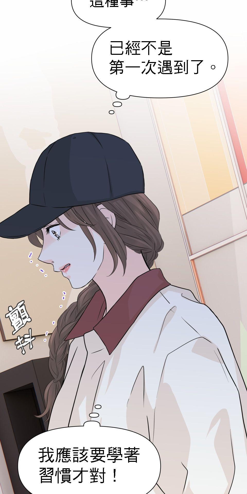 影后：愛的角色扮演 第3話 我究竟做錯什麼 第68页