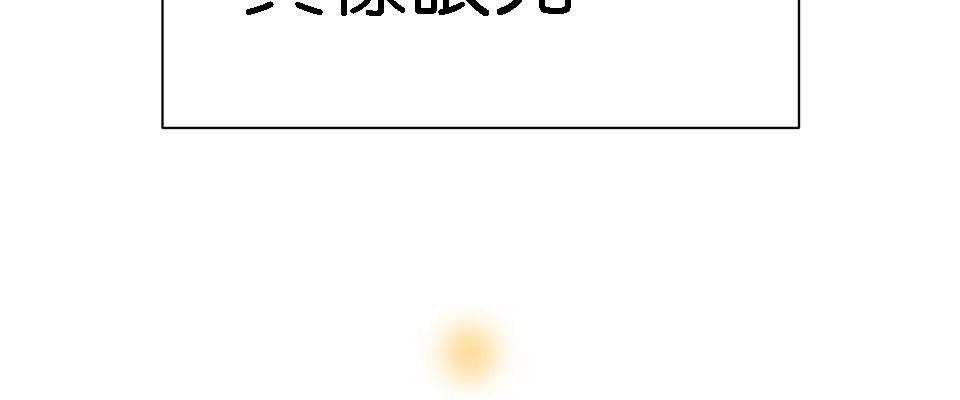影后：愛的角色扮演 第3話 我究竟做錯什麼 第72页