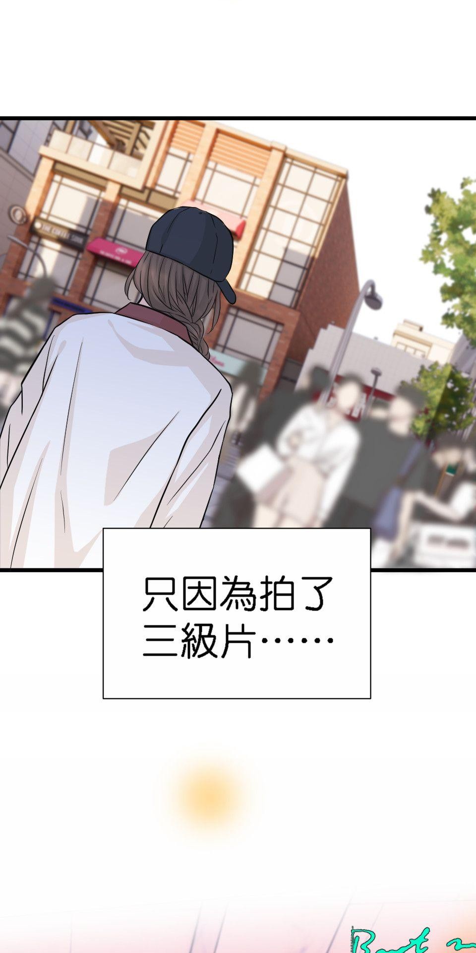 影后：愛的角色扮演 第3話 我究竟做錯什麼 第73页