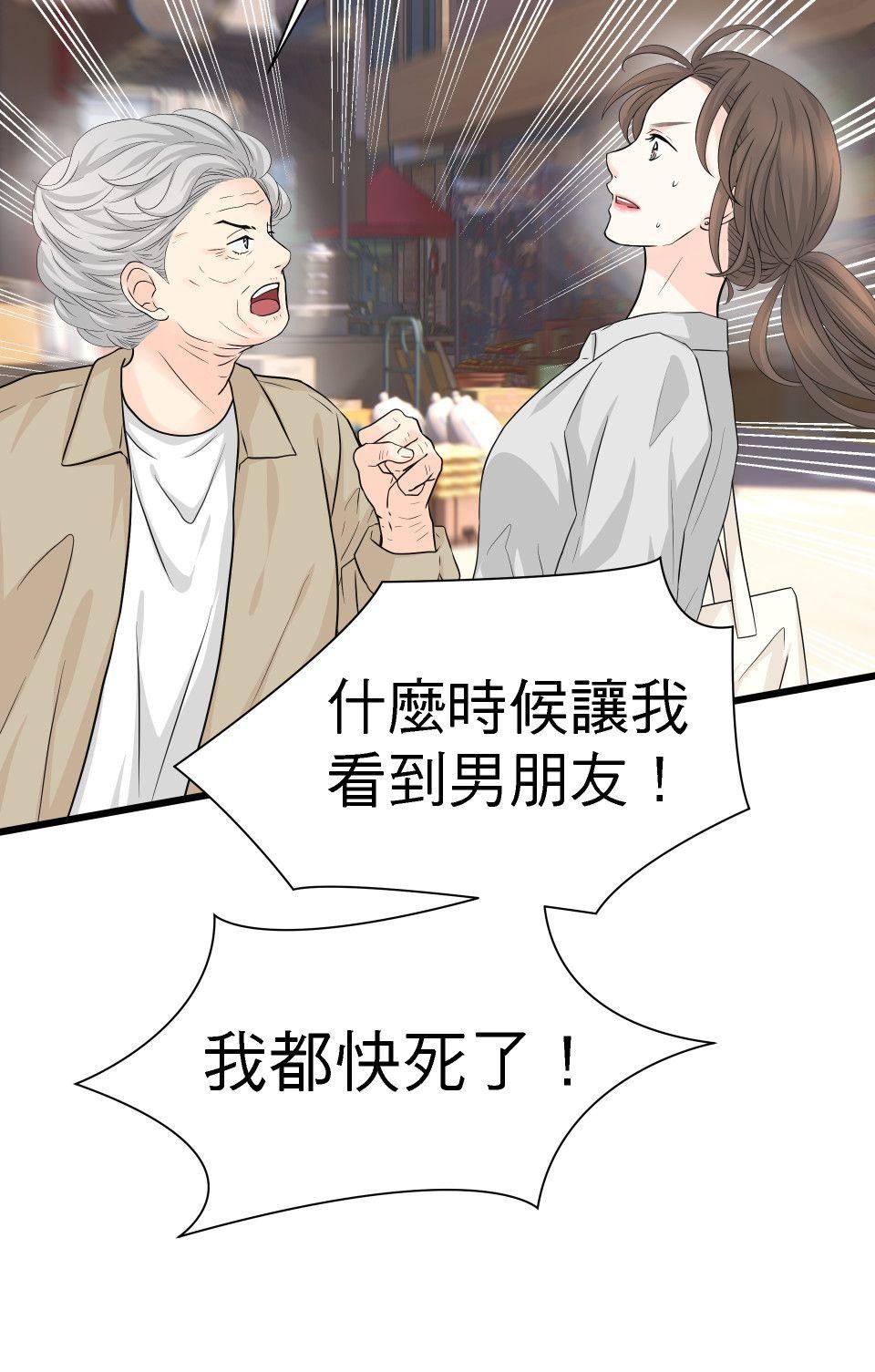 影后：愛的角色扮演 第3話 我究竟做錯什麼 第9页
