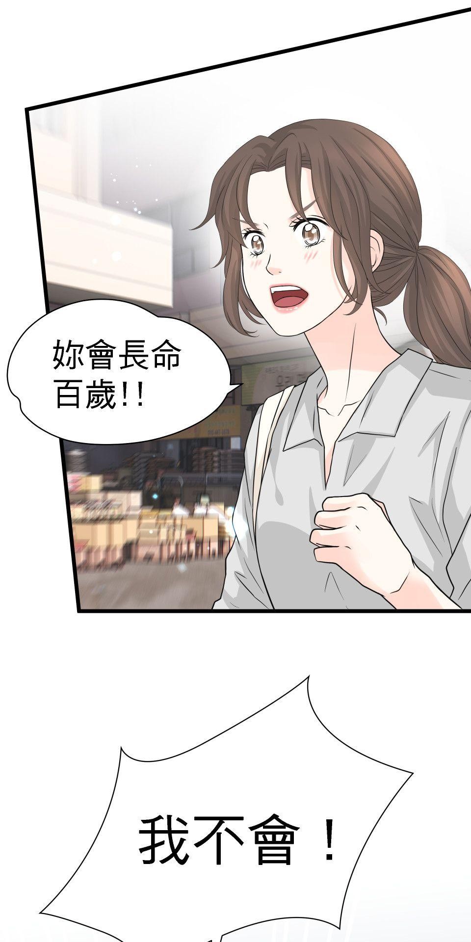 影后：愛的角色扮演 第3話 我究竟做錯什麼 第10页
