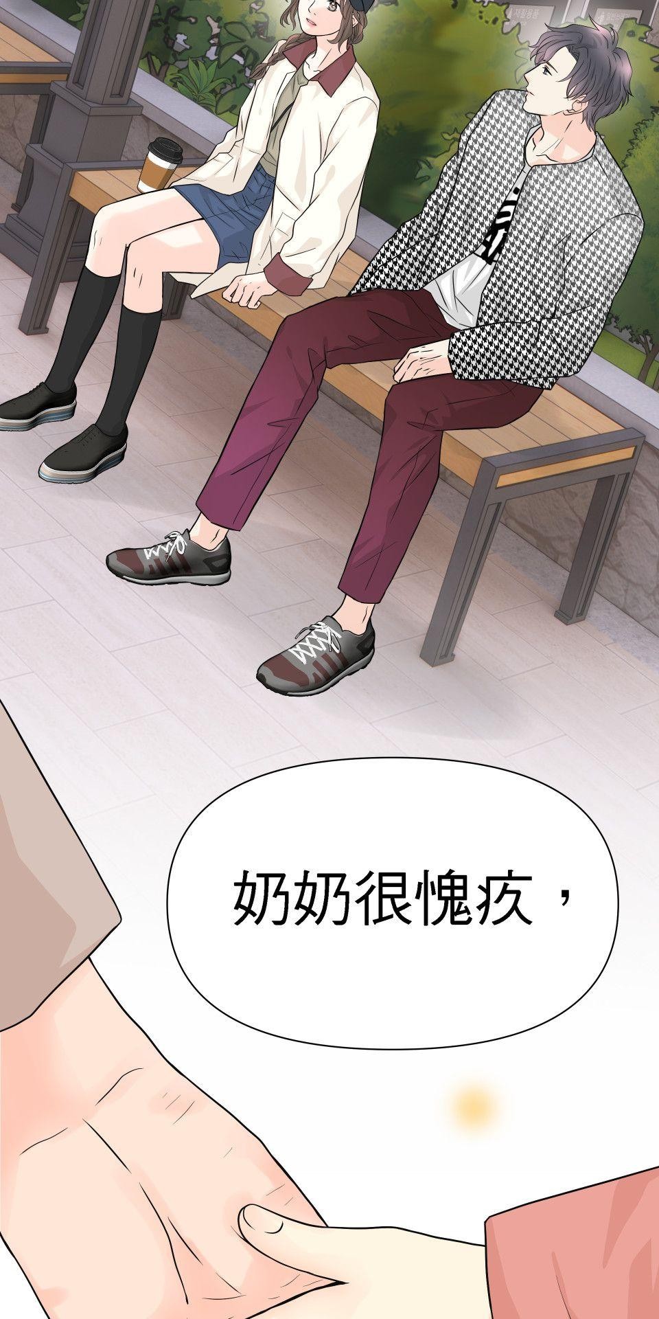 影后：愛的角色扮演 第4話 沒有任性的選項 第14页
