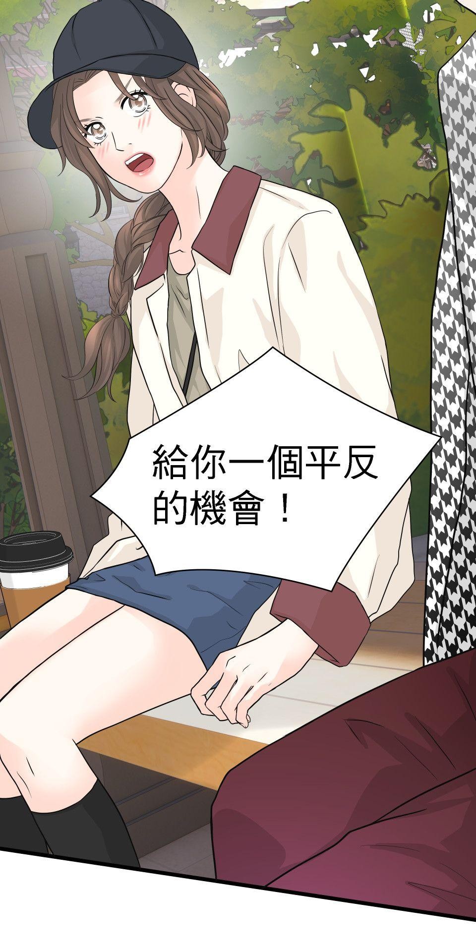 影后：愛的角色扮演 第4話 沒有任性的選項 第20页