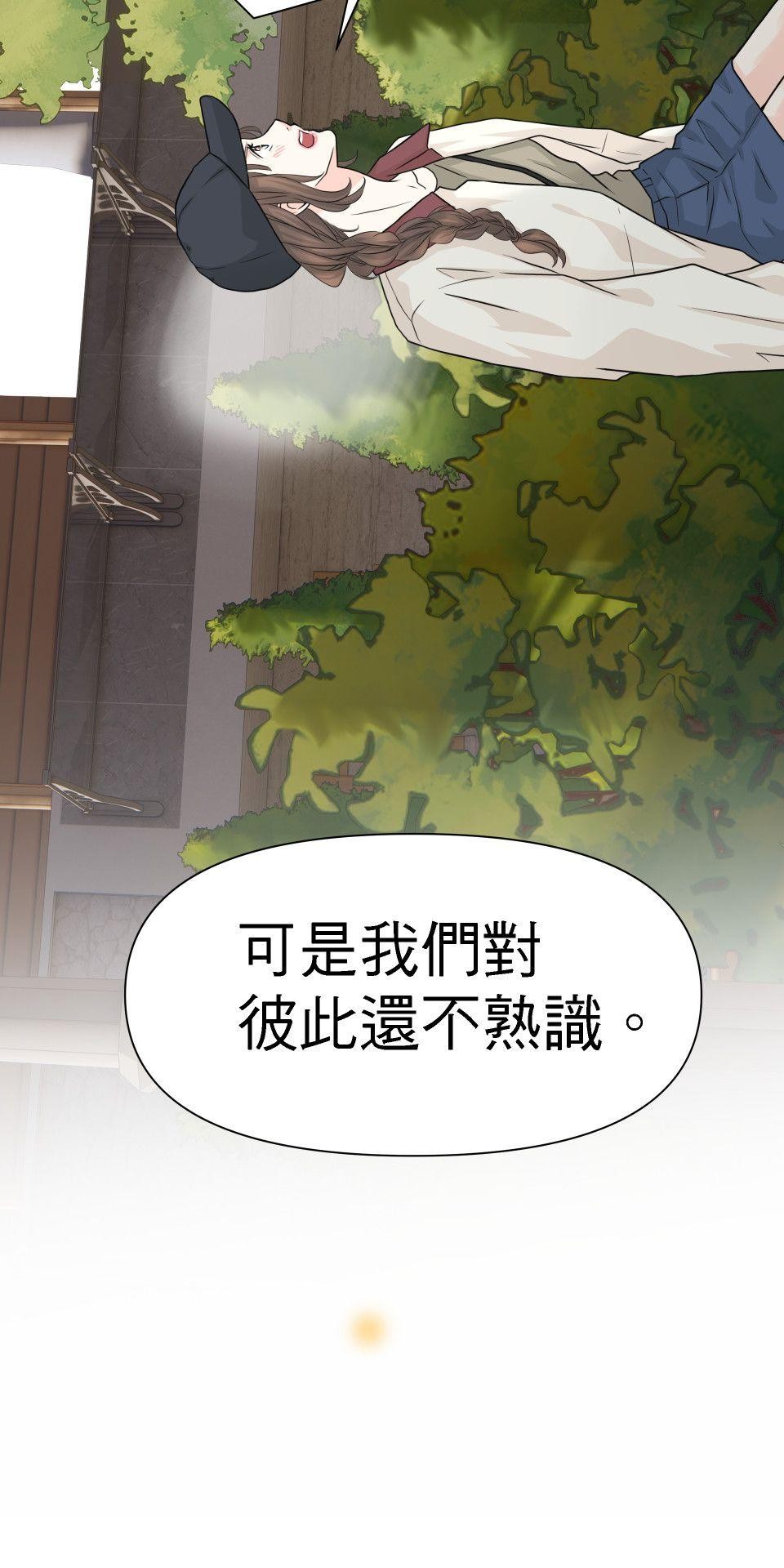 影后：愛的角色扮演 第4話 沒有任性的選項 第24页