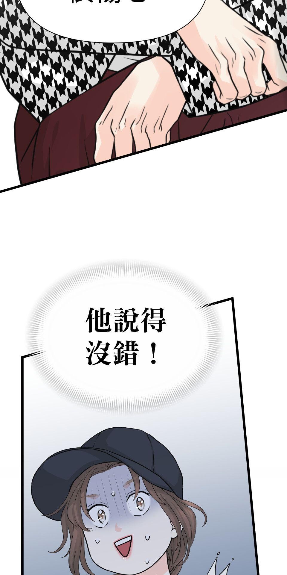 影后：愛的角色扮演 第4話 沒有任性的選項 第26页