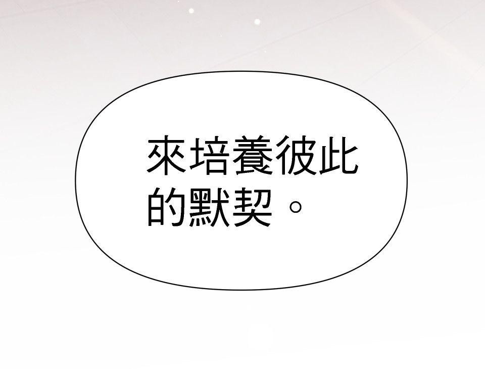 影后：愛的角色扮演 第4話 沒有任性的選項 第33页