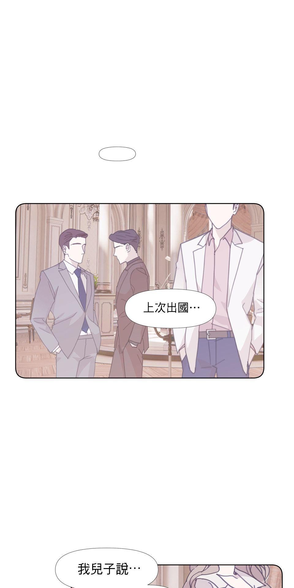 影后：愛的角色扮演 第4話 沒有任性的選項 第46页