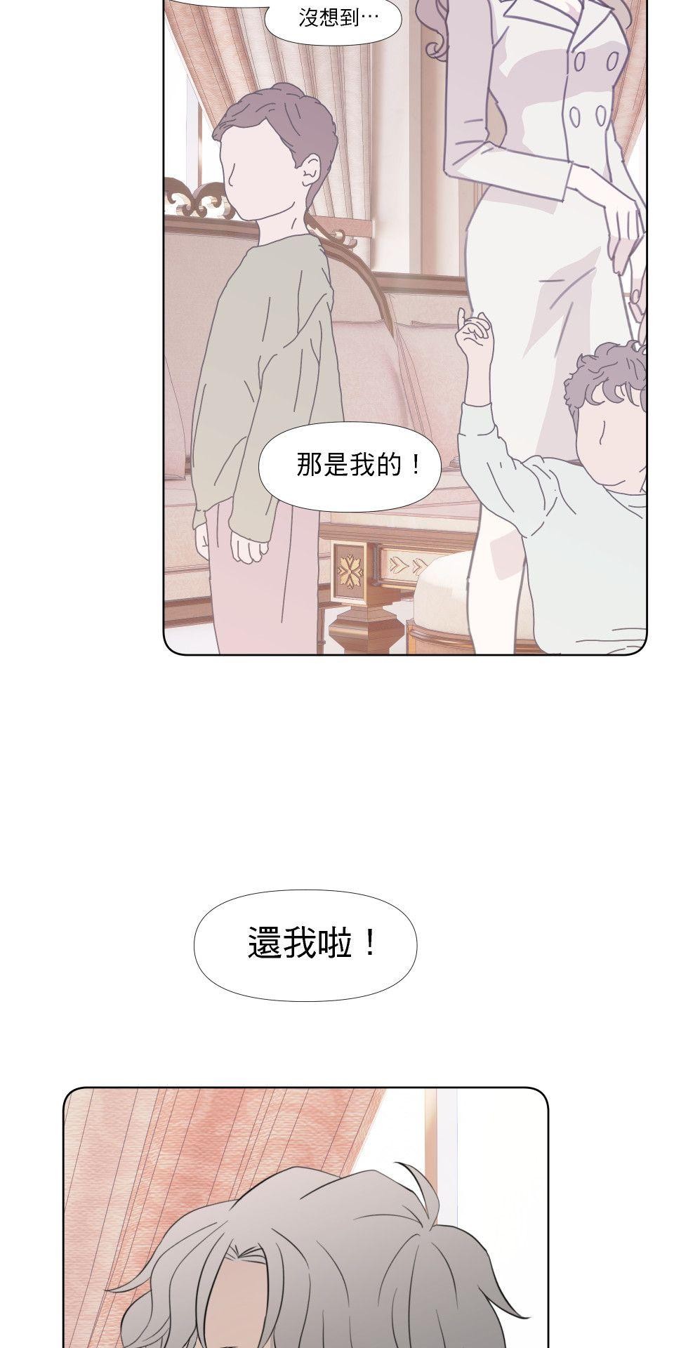 影后：愛的角色扮演 第4話 沒有任性的選項 第47页