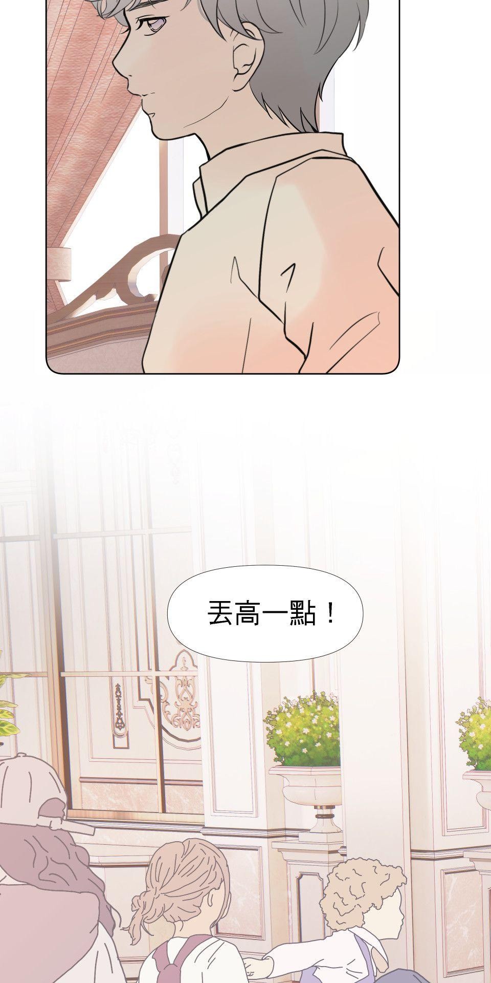 影后：愛的角色扮演 第4話 沒有任性的選項 第48页