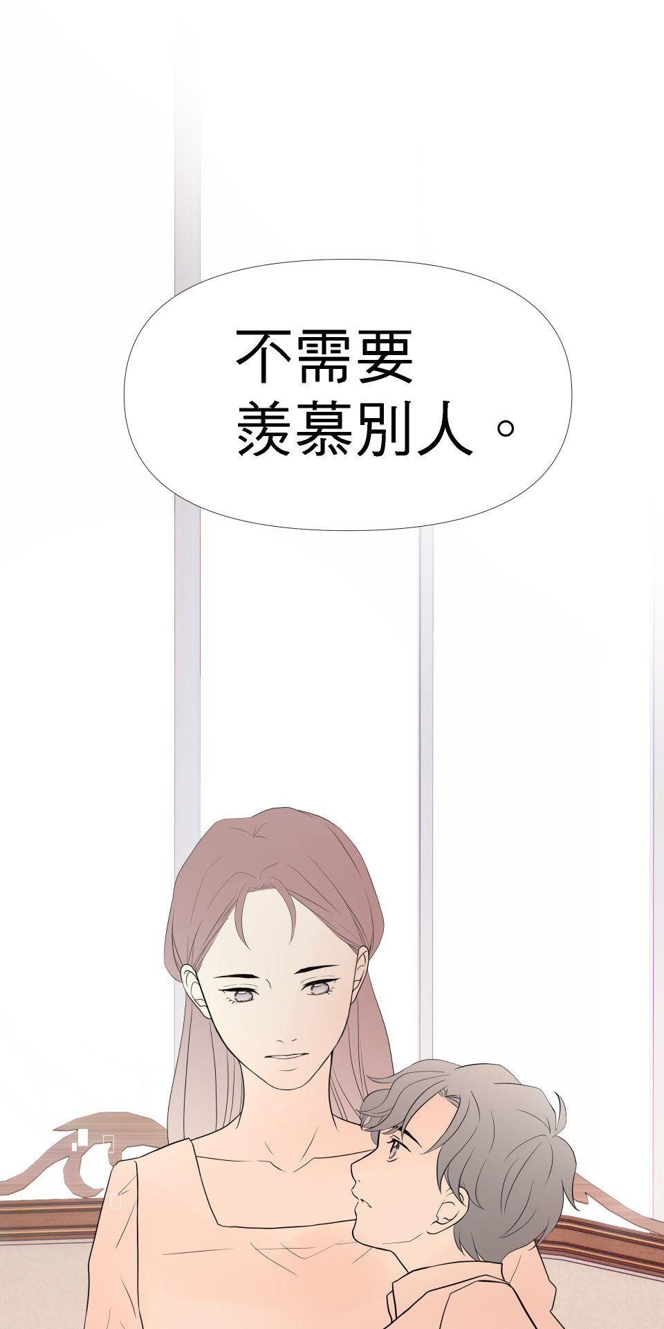 影后：愛的角色扮演 第4話 沒有任性的選項 第51页