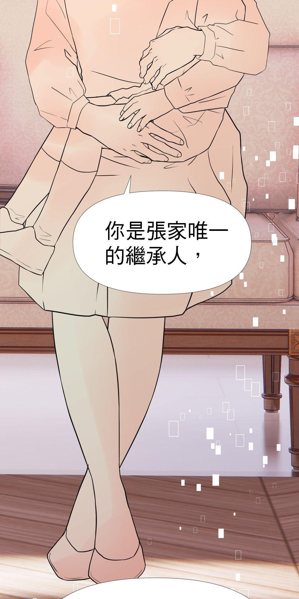 影后：愛的角色扮演 第4話 沒有任性的選項 第52页