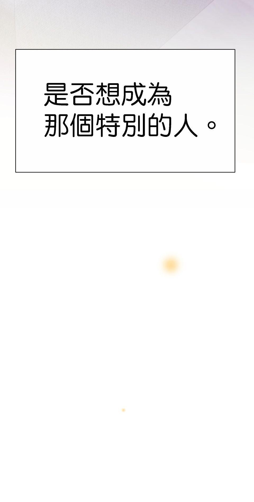 影后：愛的角色扮演 第4話 沒有任性的選項 第63页