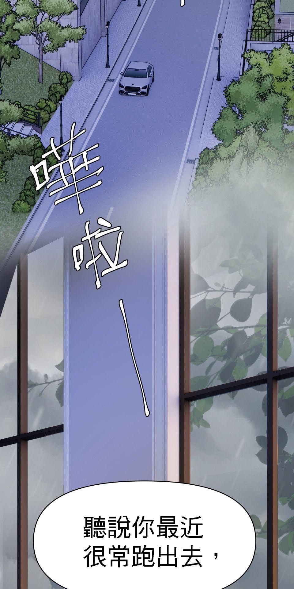 影后：愛的角色扮演 第4話 沒有任性的選項 第65页