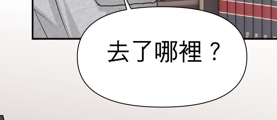 影后：愛的角色扮演 第4話 沒有任性的選項 第67页