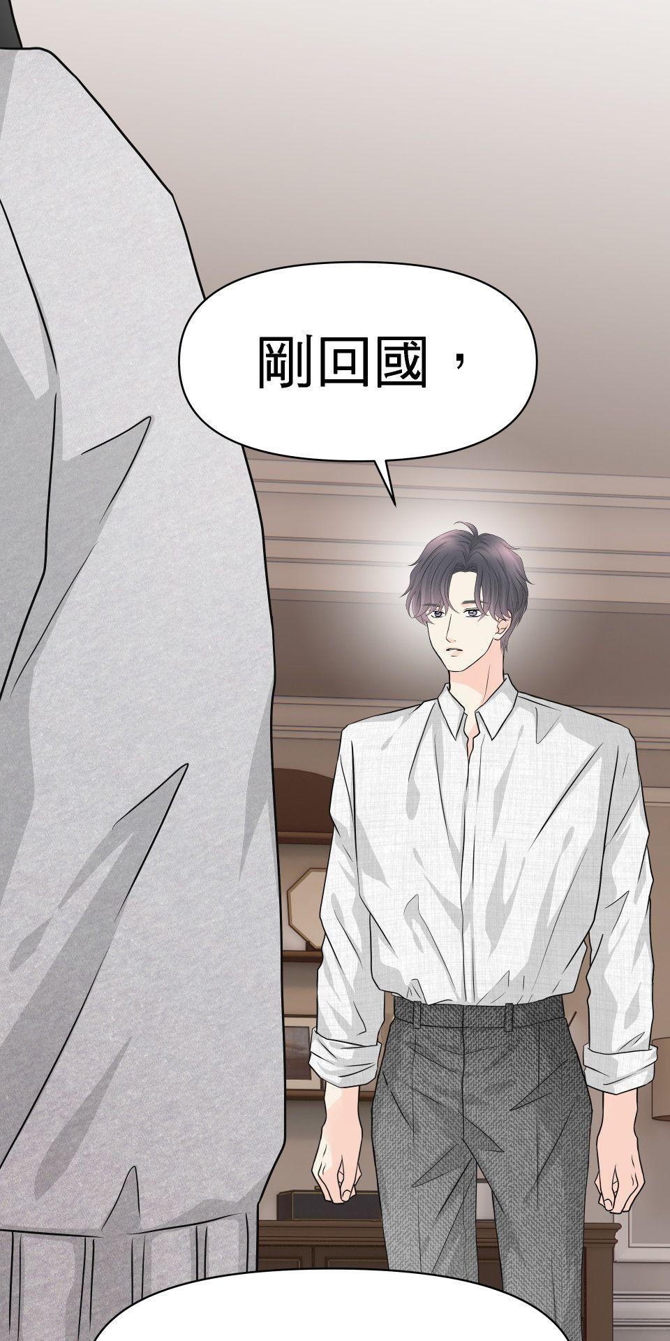 影后：愛的角色扮演 第4話 沒有任性的選項 第68页