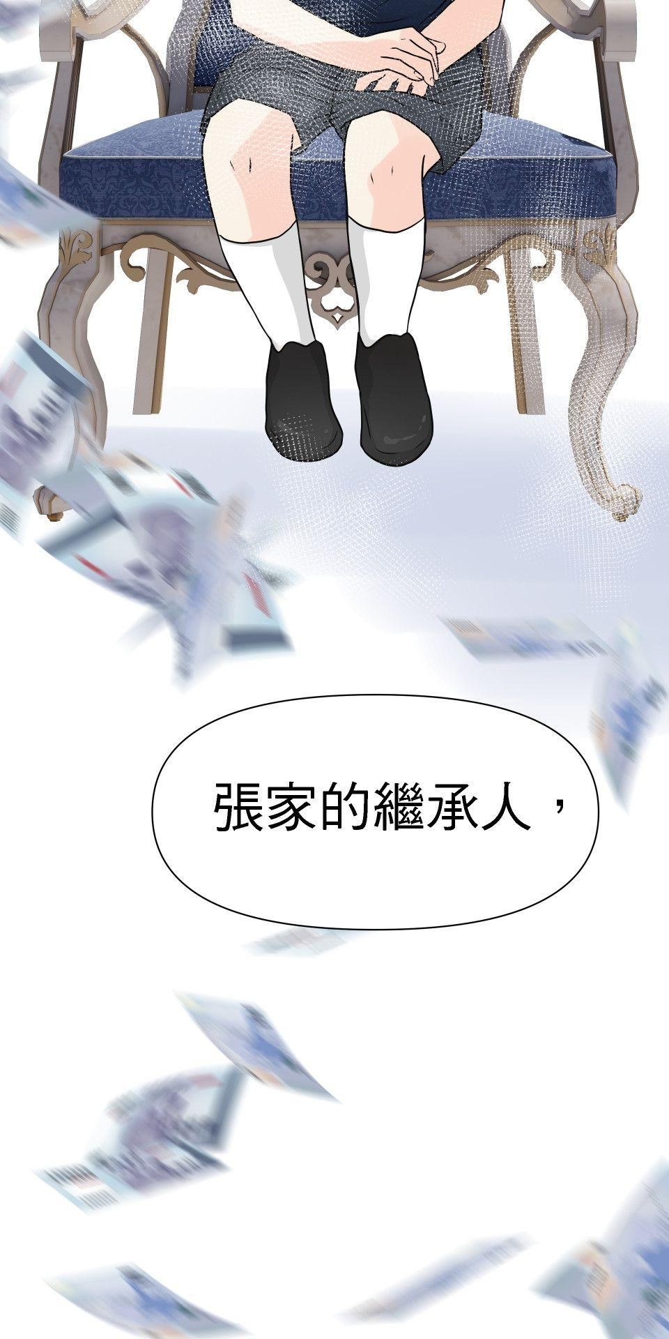 影后：愛的角色扮演 第4話 沒有任性的選項 第72页