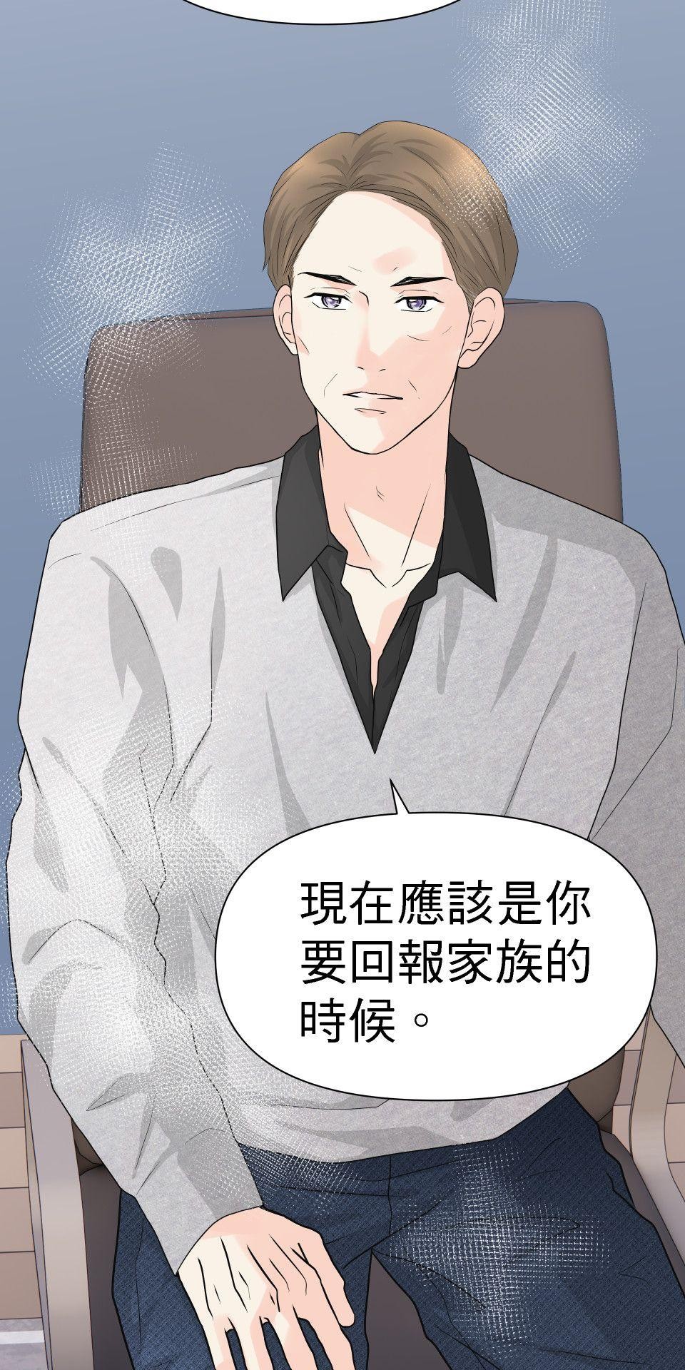 影后：愛的角色扮演 第4話 沒有任性的選項 第75页