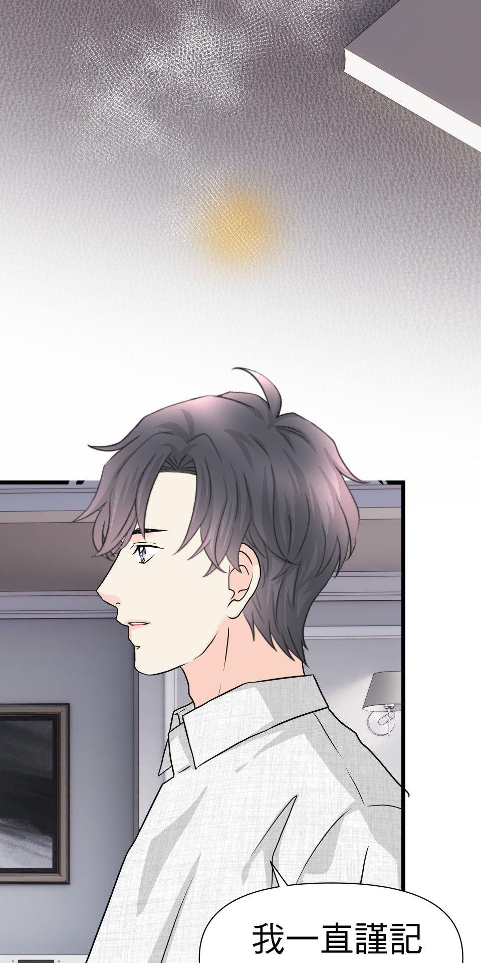 影后：愛的角色扮演 第4話 沒有任性的選項 第77页
