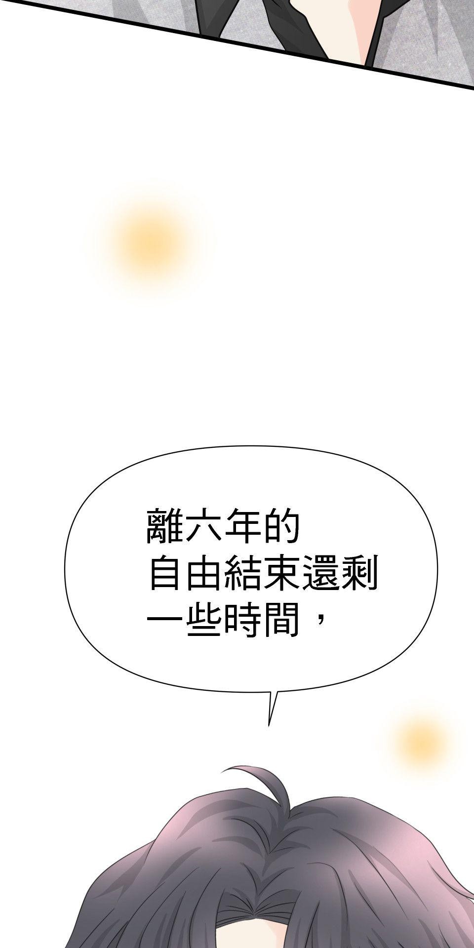 影后：愛的角色扮演 第4話 沒有任性的選項 第79页