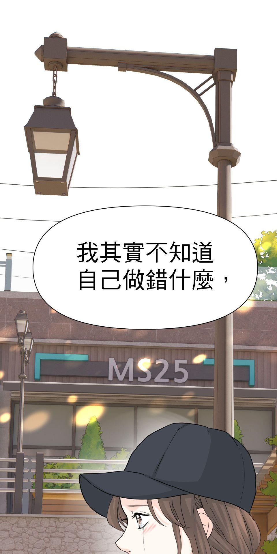 影后：愛的角色扮演 第4話 沒有任性的選項 第9页